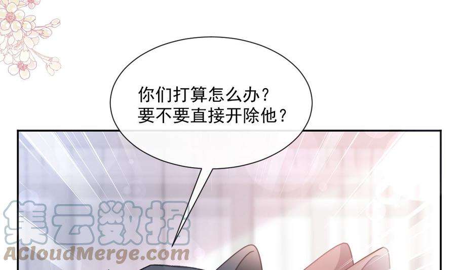 霸道总裁轻点爱240话 不要得寸进尺哦