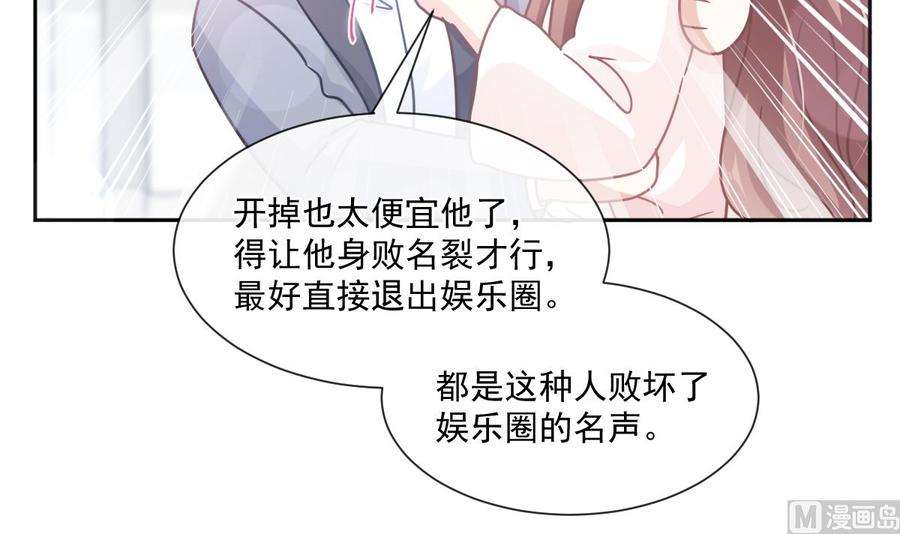 霸道总裁轻点爱240话 不要得寸进尺哦