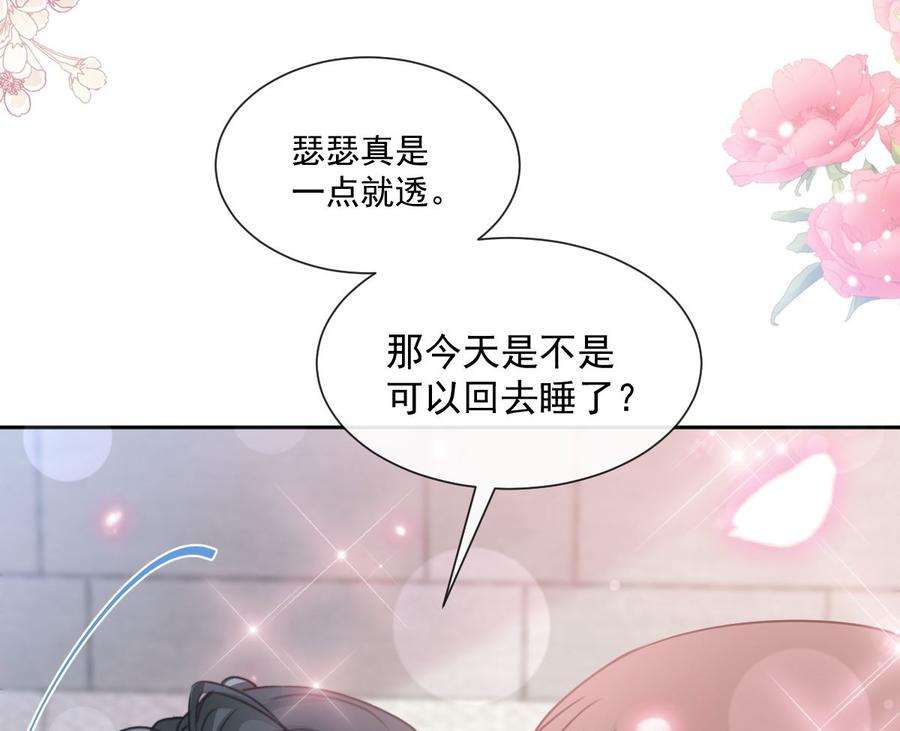 霸道总裁轻点爱240话 不要得寸进尺哦