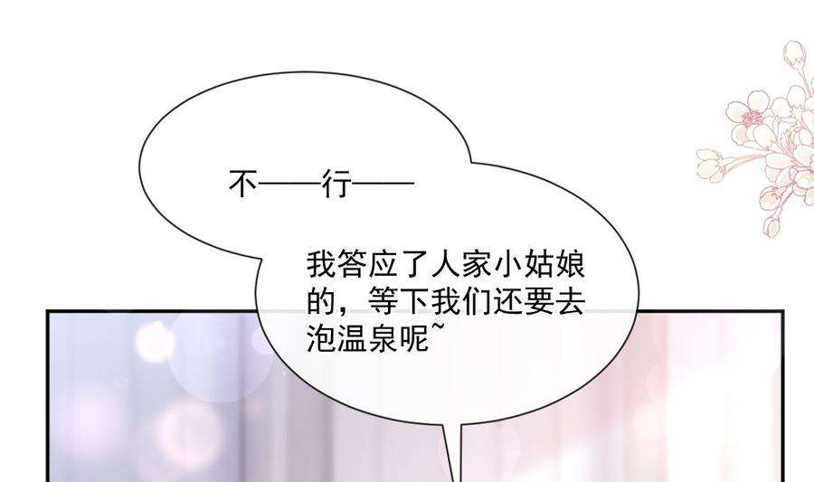 霸道总裁轻点爱240话 不要得寸进尺哦