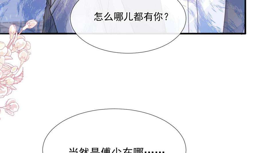 霸道总裁轻点爱240话 不要得寸进尺哦