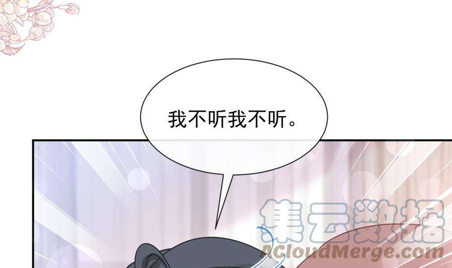 霸道总裁轻点爱240话 不要得寸进尺哦