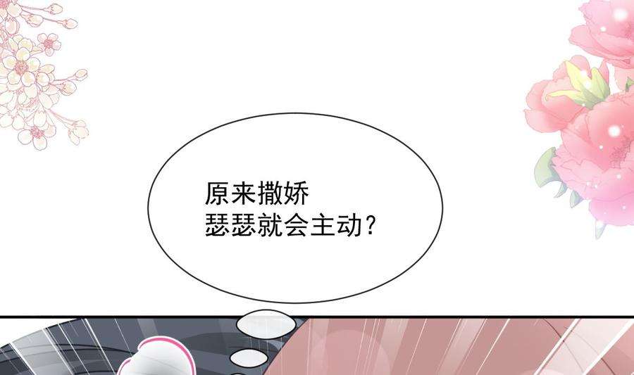 霸道总裁轻点爱240话 不要得寸进尺哦