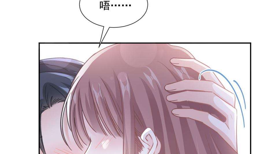 霸道总裁轻点爱240话 不要得寸进尺哦