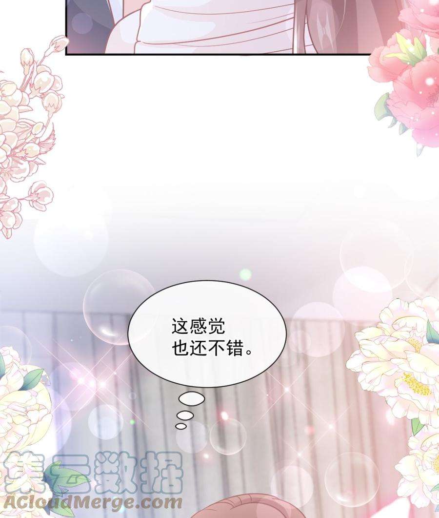霸道总裁轻点爱240话 不要得寸进尺哦
