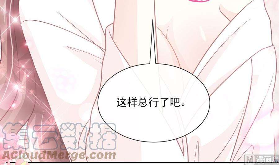霸道总裁轻点爱240话 不要得寸进尺哦