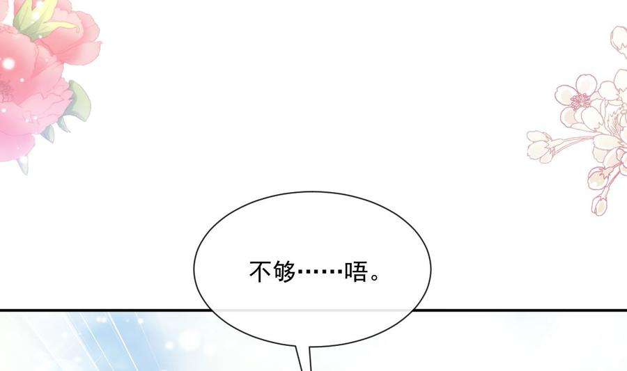 霸道总裁轻点爱240话 不要得寸进尺哦