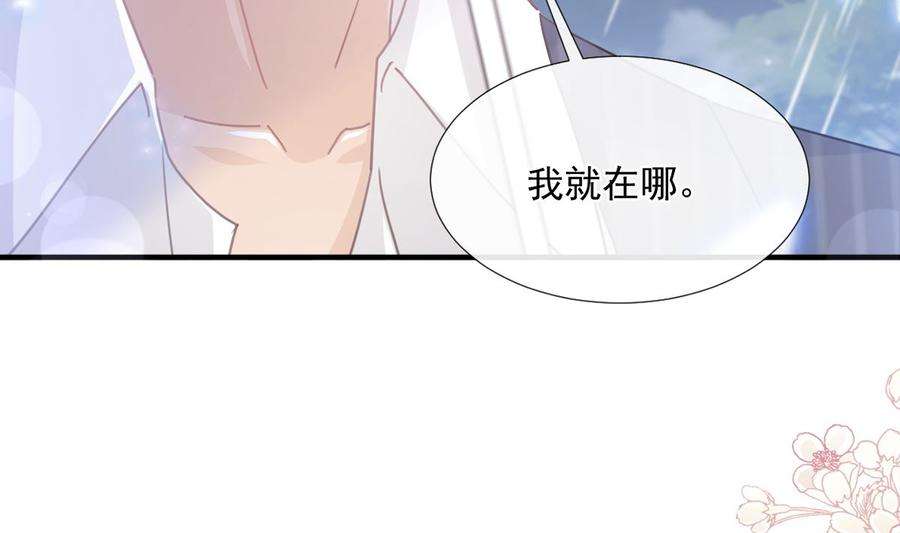 霸道总裁轻点爱240话 不要得寸进尺哦