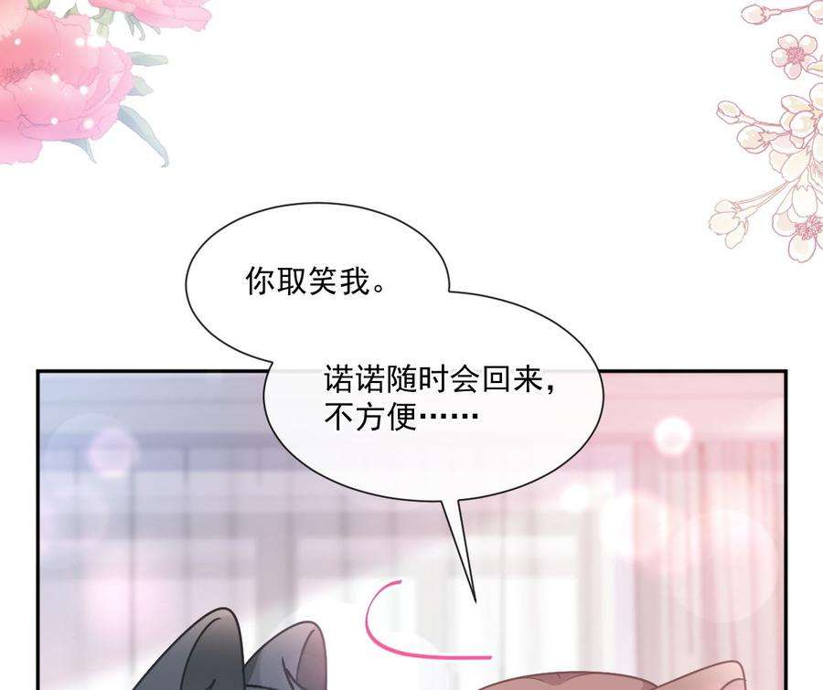 霸道总裁轻点爱240话 不要得寸进尺哦