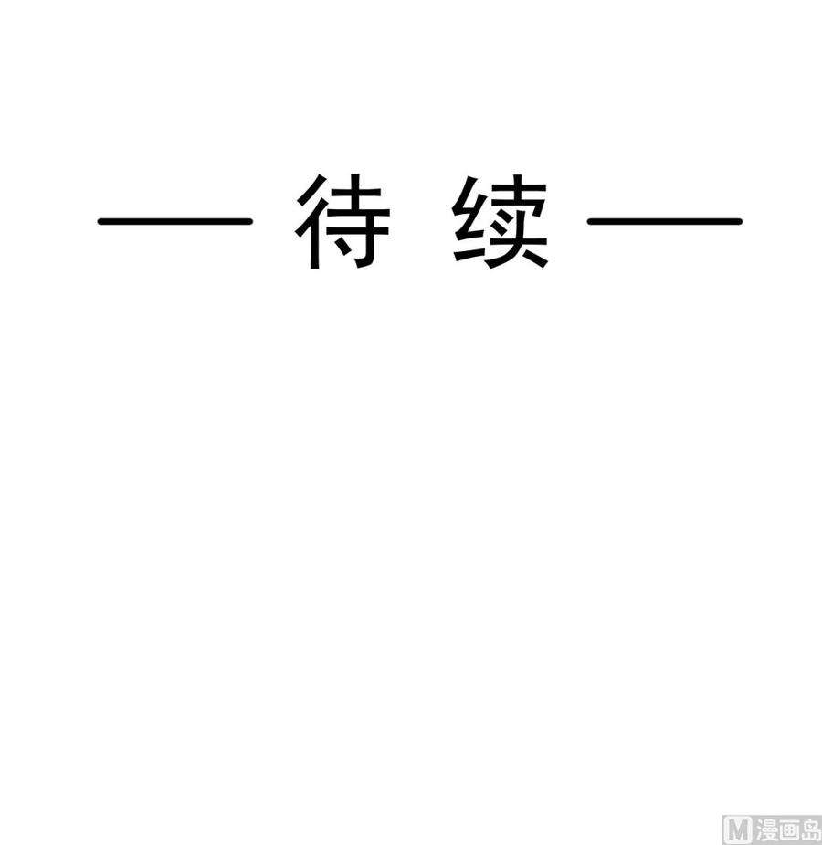 霸道总裁轻点爱241话 砰砰心跳声