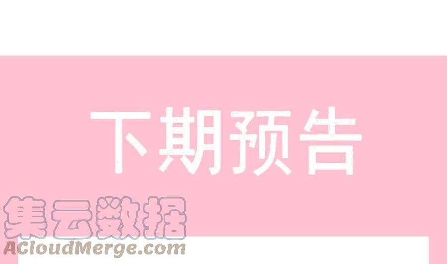 霸道总裁轻点爱241话 砰砰心跳声