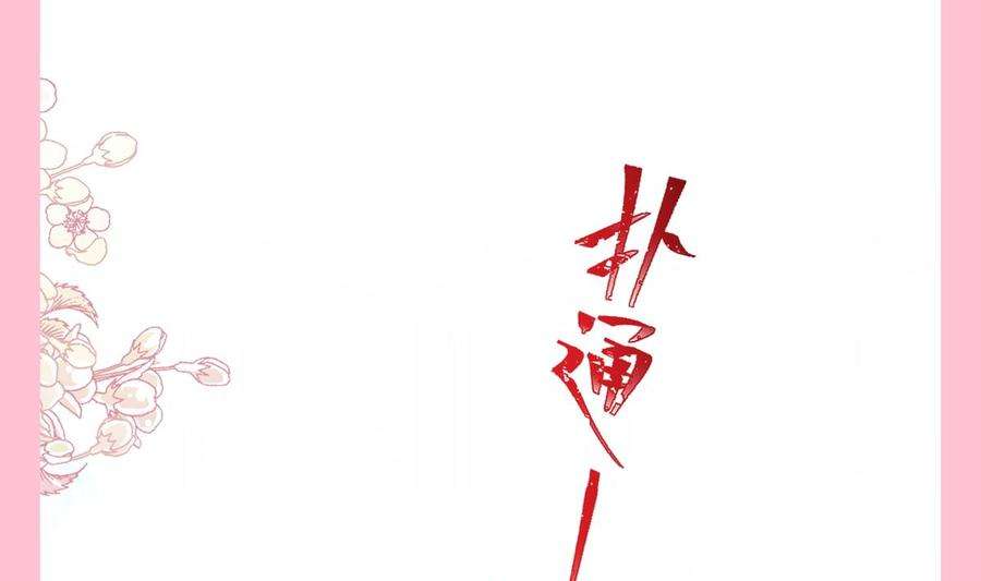 霸道总裁轻点爱241话 砰砰心跳声