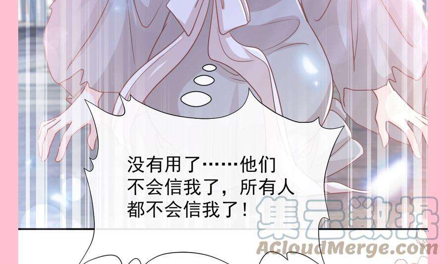 霸道总裁轻点爱241话 砰砰心跳声