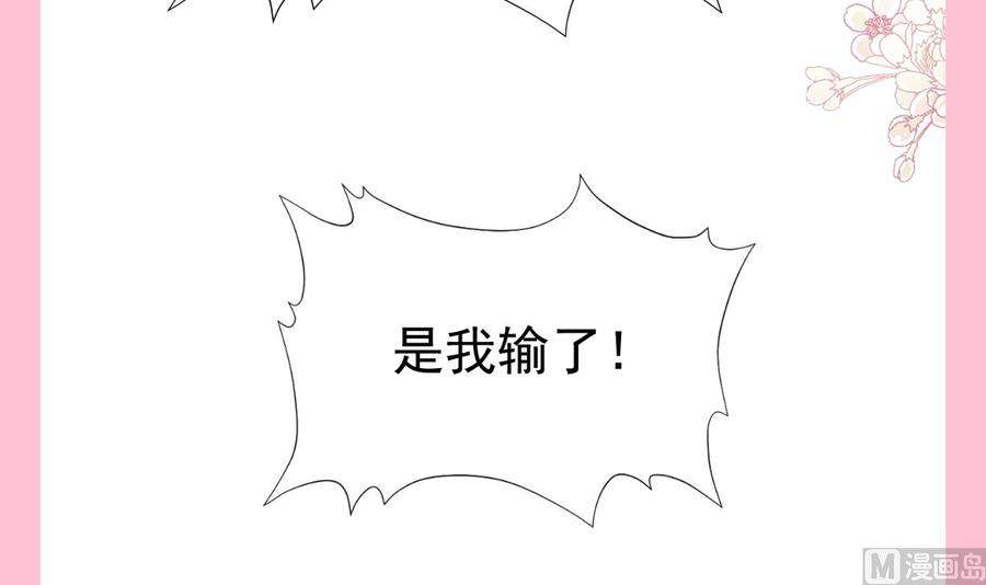 霸道总裁轻点爱241话 砰砰心跳声