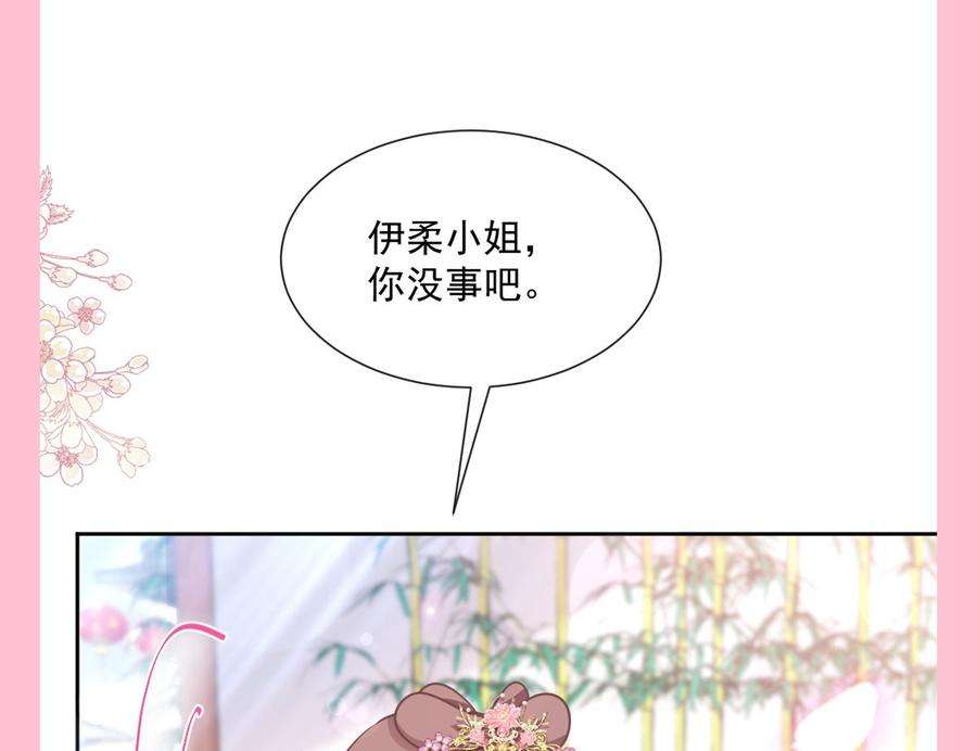霸道总裁轻点爱241话 砰砰心跳声