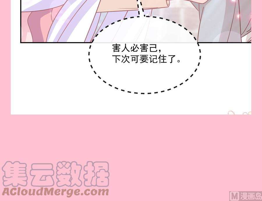 霸道总裁轻点爱241话 砰砰心跳声