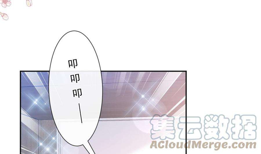 霸道总裁轻点爱241话 砰砰心跳声