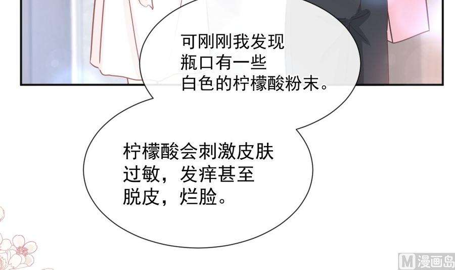 霸道总裁轻点爱241话 砰砰心跳声
