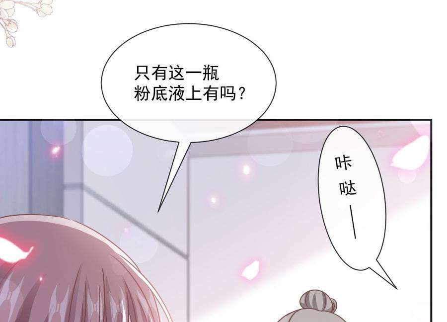 霸道总裁轻点爱241话 砰砰心跳声