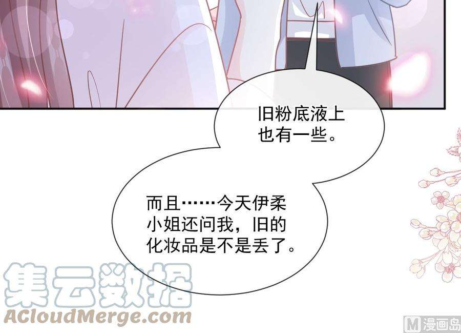 霸道总裁轻点爱241话 砰砰心跳声