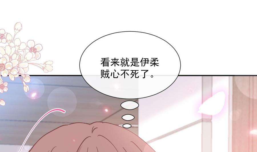 霸道总裁轻点爱241话 砰砰心跳声