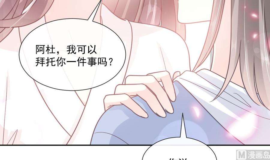 霸道总裁轻点爱241话 砰砰心跳声