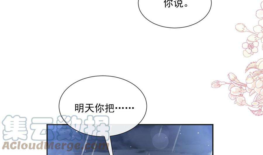 霸道总裁轻点爱241话 砰砰心跳声