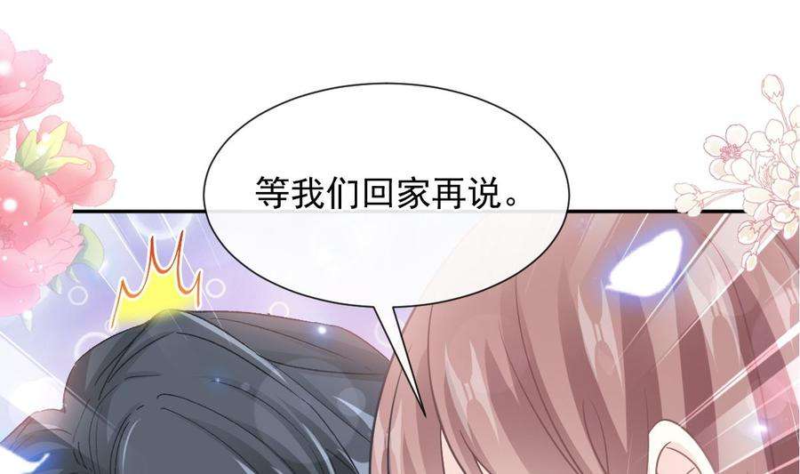 霸道总裁轻点爱241话 砰砰心跳声
