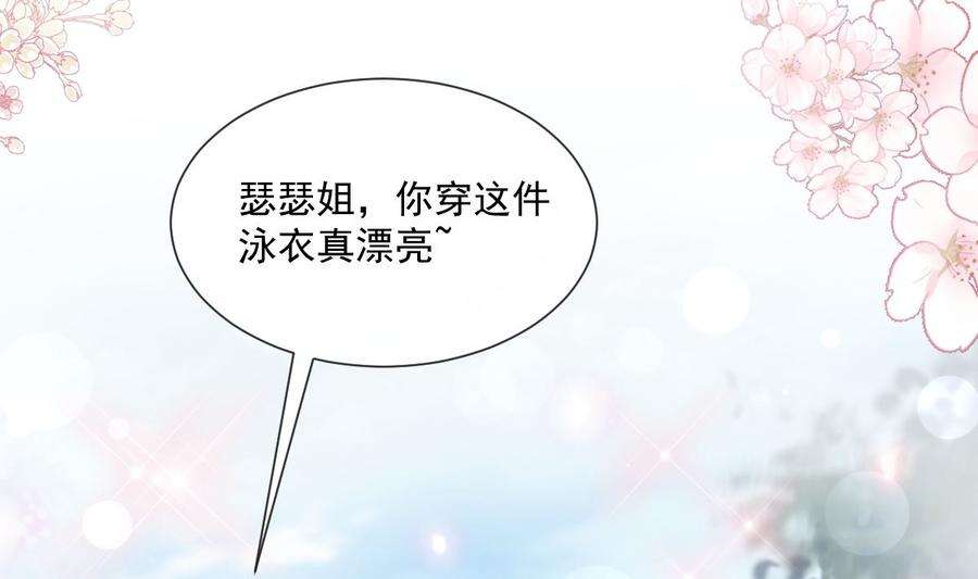 霸道总裁轻点爱241话 砰砰心跳声