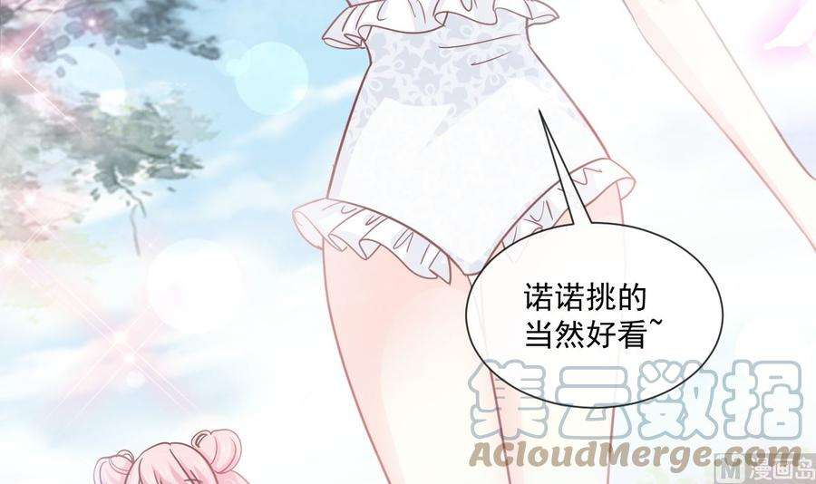 霸道总裁轻点爱241话 砰砰心跳声