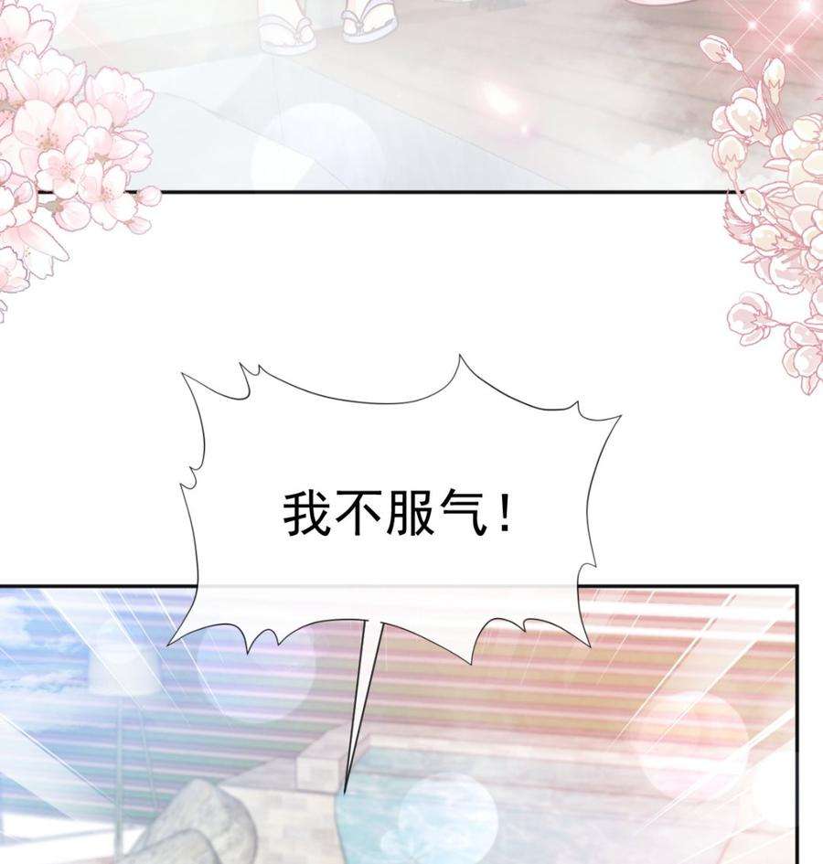 霸道总裁轻点爱241话 砰砰心跳声