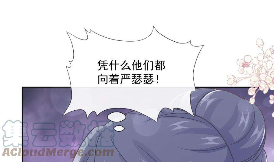 霸道总裁轻点爱241话 砰砰心跳声