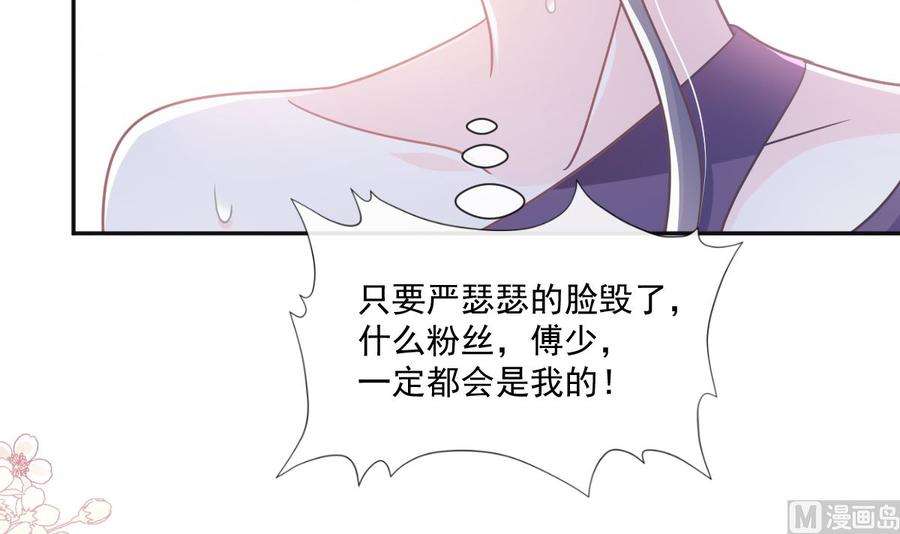霸道总裁轻点爱241话 砰砰心跳声
