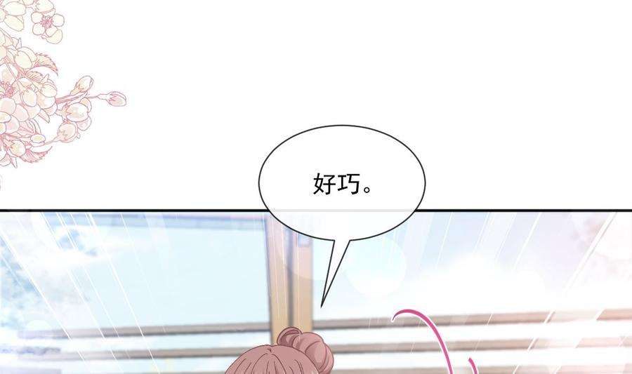 霸道总裁轻点爱241话 砰砰心跳声