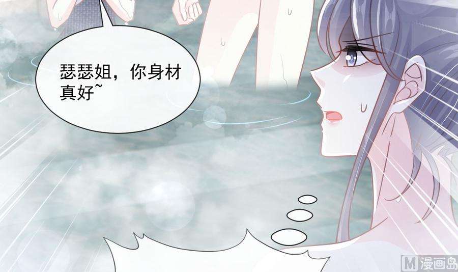 霸道总裁轻点爱241话 砰砰心跳声