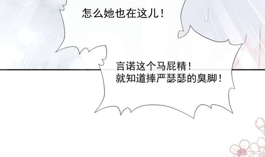 霸道总裁轻点爱241话 砰砰心跳声