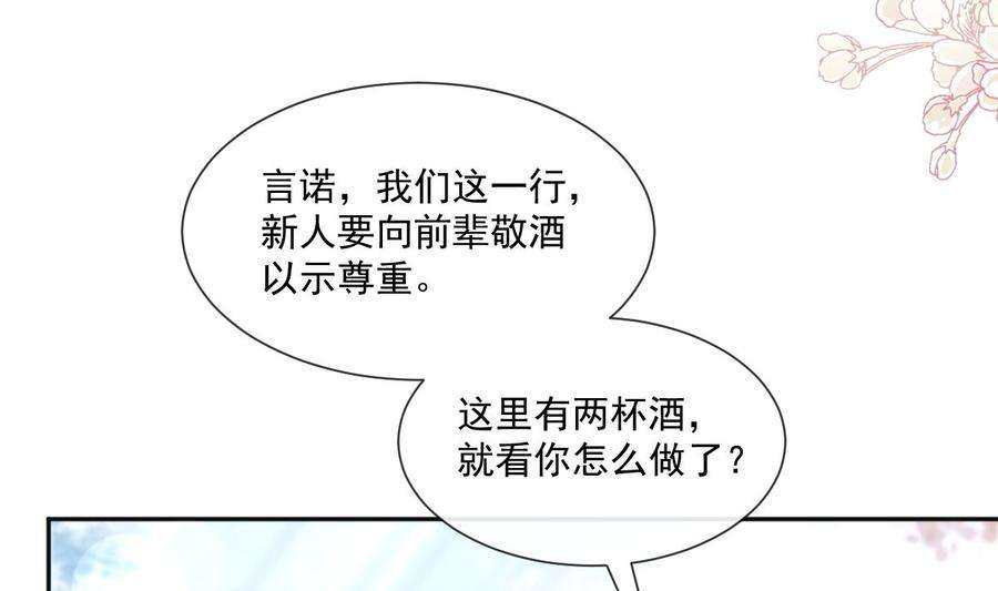 霸道总裁轻点爱241话 砰砰心跳声