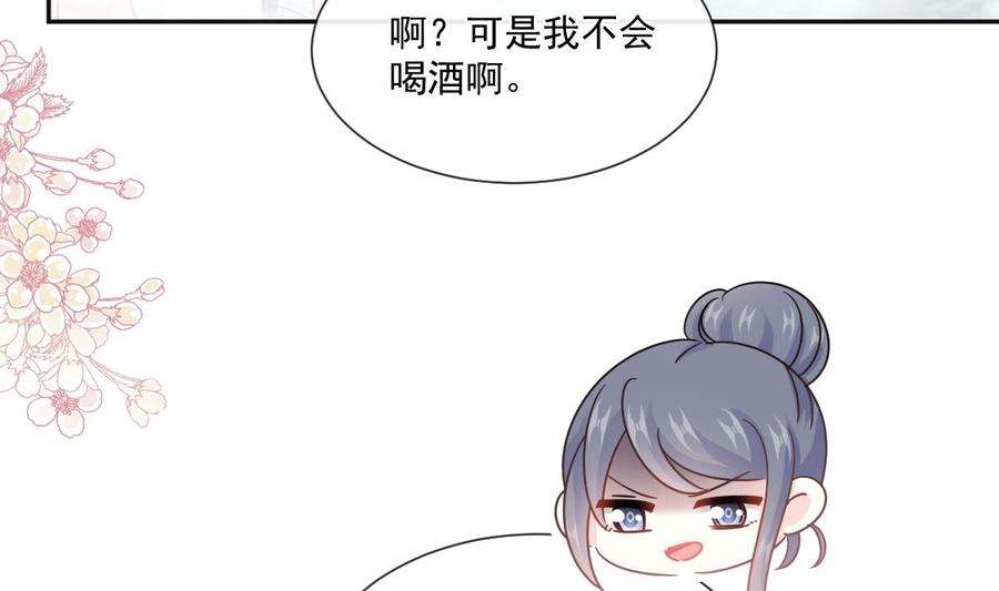 霸道总裁轻点爱241话 砰砰心跳声
