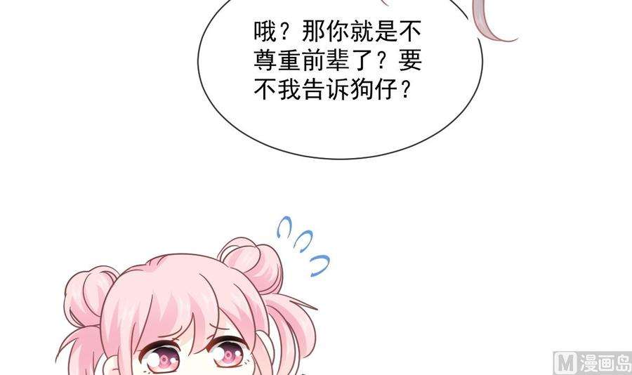 霸道总裁轻点爱241话 砰砰心跳声