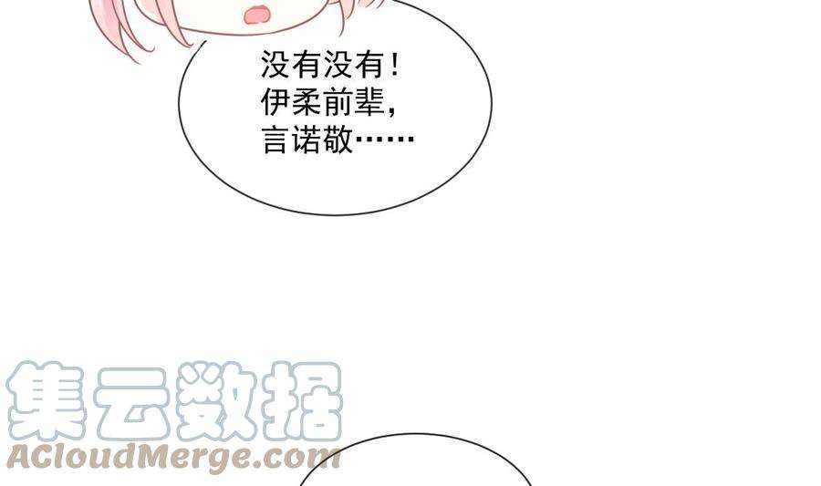霸道总裁轻点爱241话 砰砰心跳声