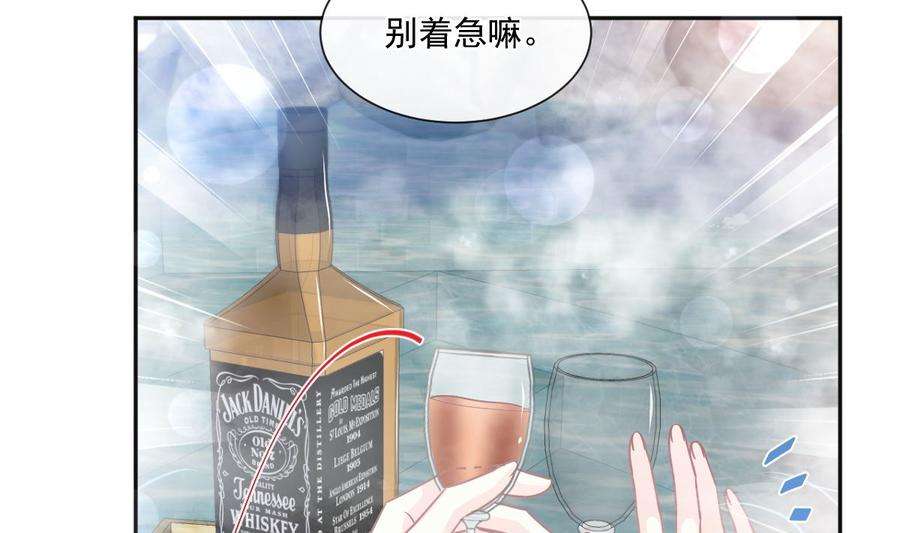 霸道总裁轻点爱241话 砰砰心跳声