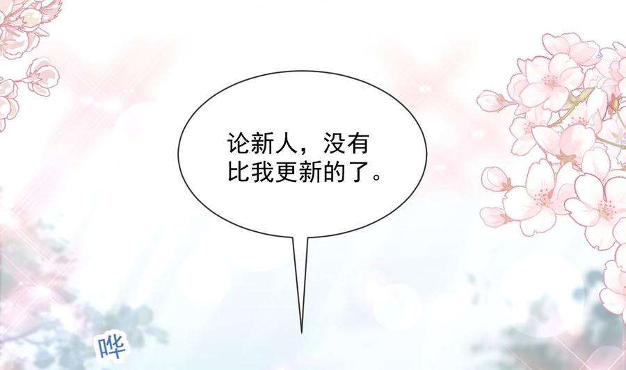 霸道总裁轻点爱241话 砰砰心跳声
