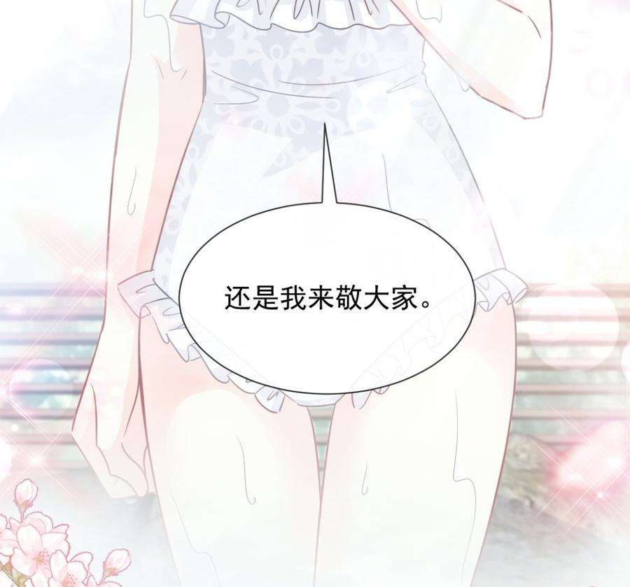 霸道总裁轻点爱241话 砰砰心跳声