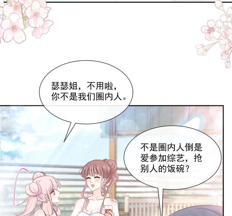 霸道总裁轻点爱241话 砰砰心跳声
