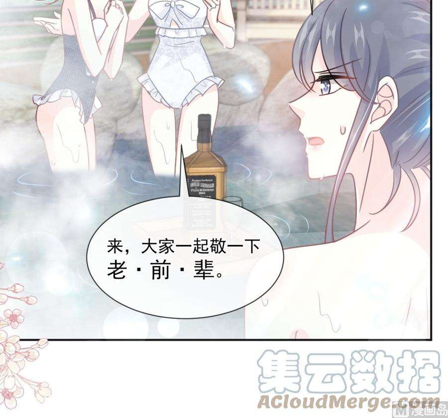 霸道总裁轻点爱241话 砰砰心跳声