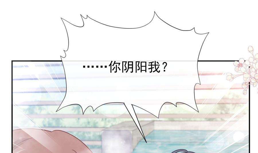 霸道总裁轻点爱241话 砰砰心跳声