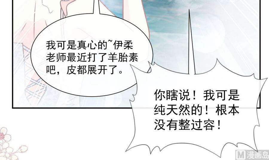 霸道总裁轻点爱241话 砰砰心跳声