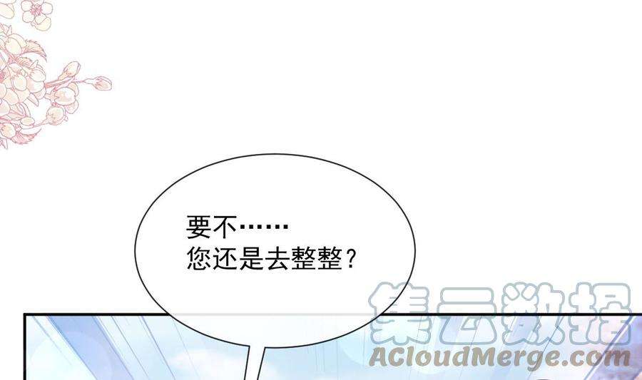 霸道总裁轻点爱241话 砰砰心跳声
