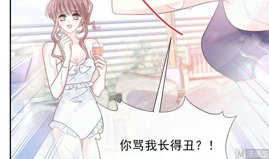 霸道总裁轻点爱241话 砰砰心跳声