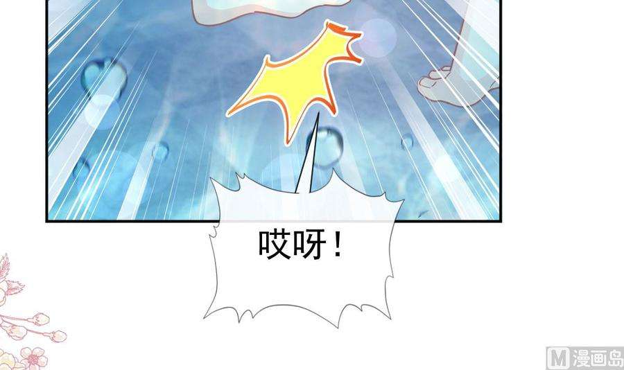 霸道总裁轻点爱241话 砰砰心跳声